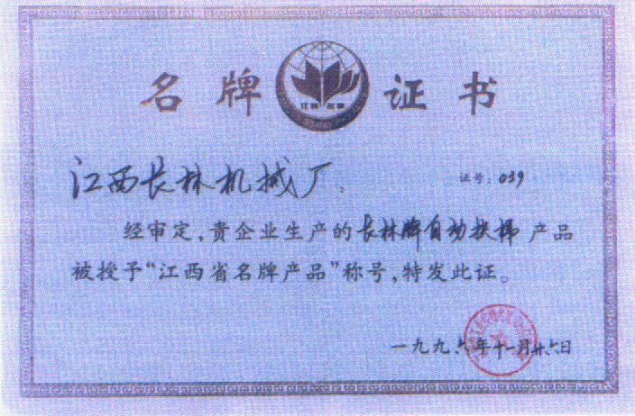96年自动扶梯为江西省品牌产品