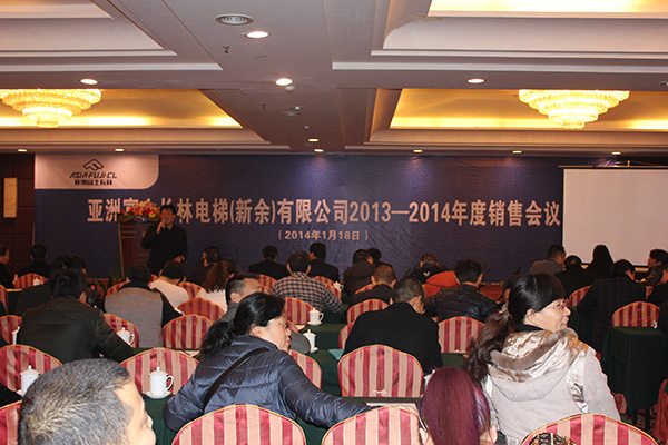 13-14销售会议1