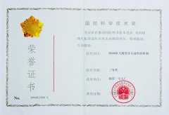 2005国防科学技术奖