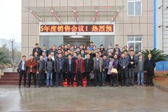 14-15销售会议