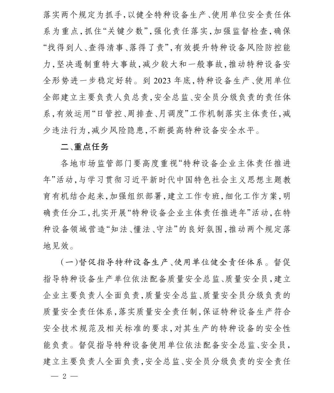 香港正版全年资料