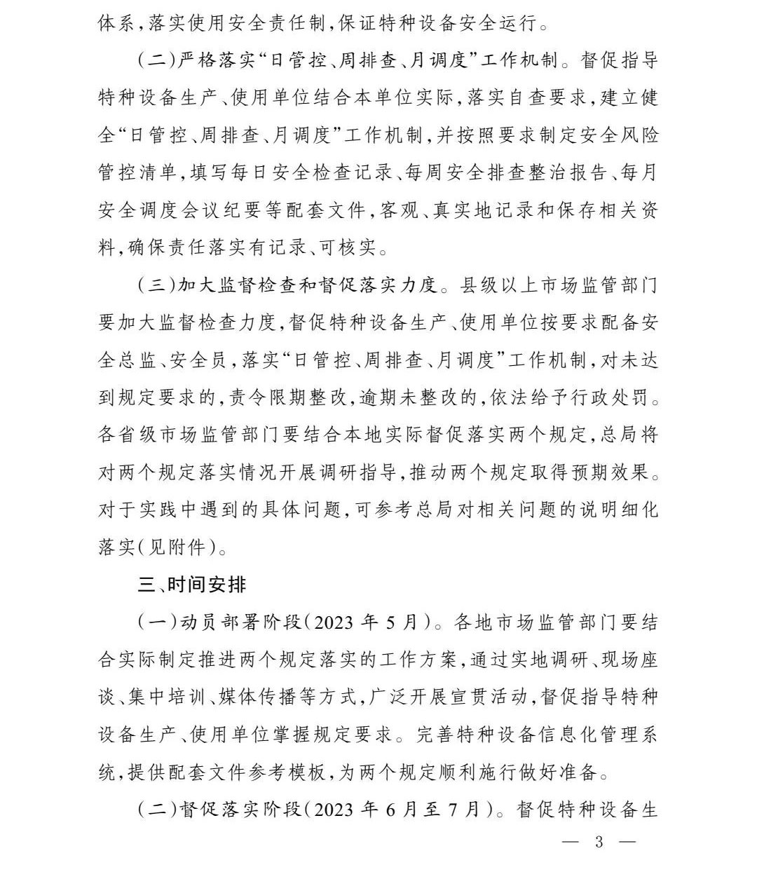 香港正版全年资料