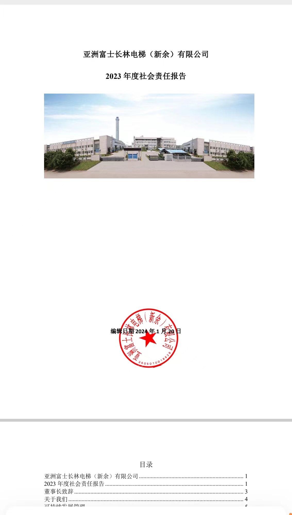 香港正版全年资料