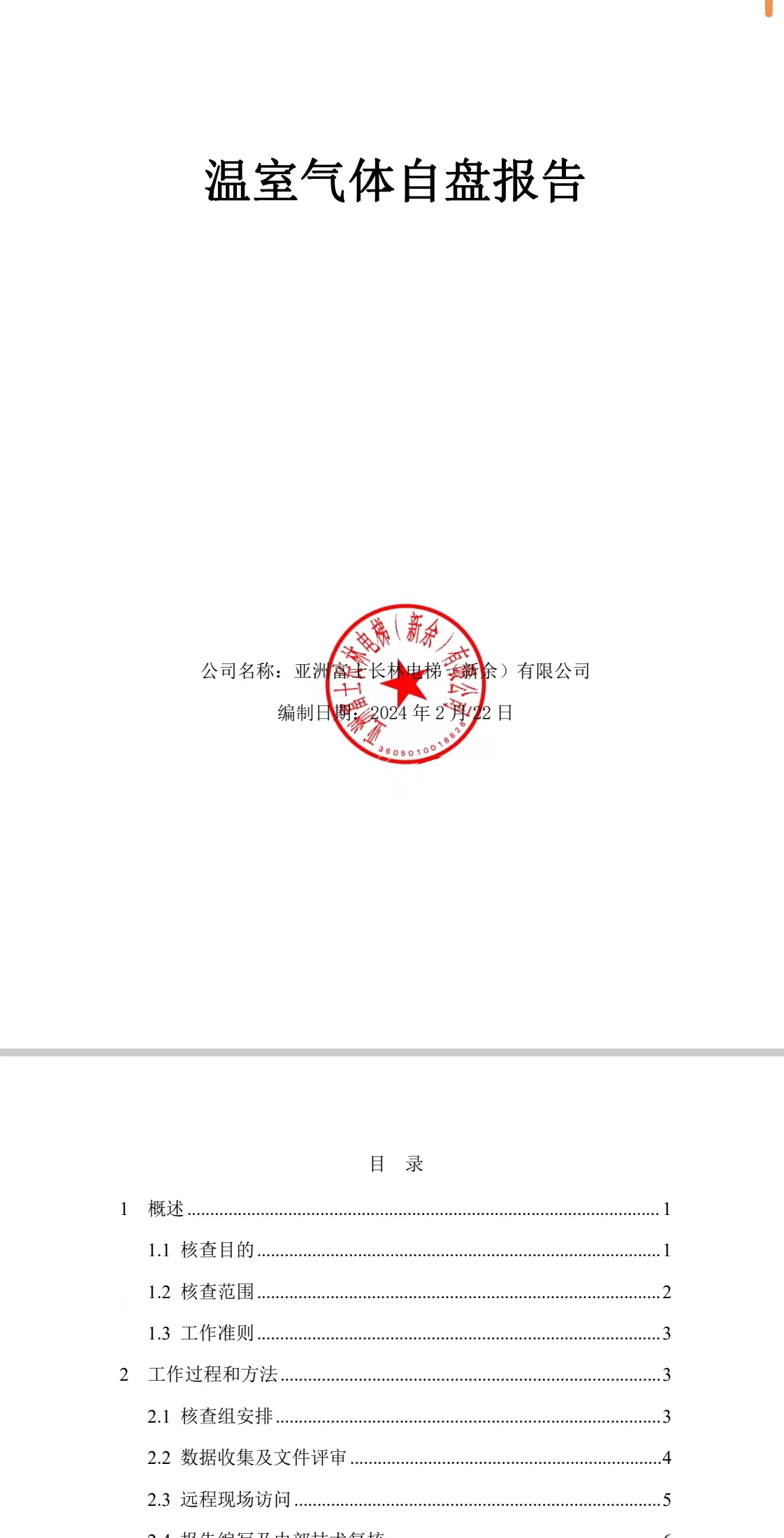 香港正版全年资料